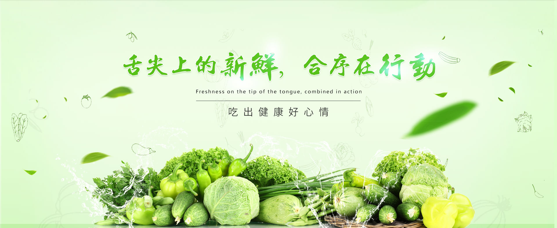 合序重庆净菜加工厂
