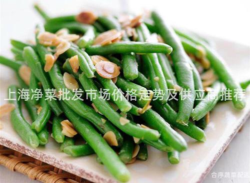 上海净菜批发市场价格走势及供应商推荐