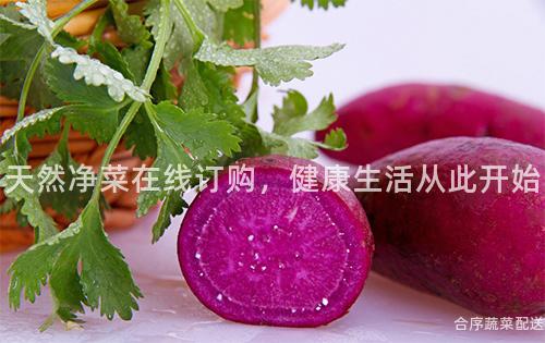 天然净菜在线订购，健康生活从此开始