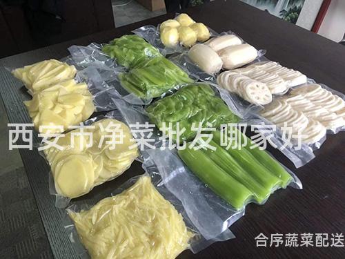 西安市净菜批发哪家好？