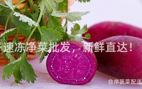 速冻净菜批发，新鲜直达！
