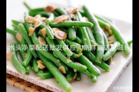 水头净菜配送批发供应，新鲜直达全城！