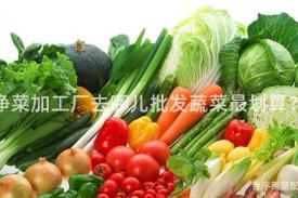 净菜加工厂去哪儿批发蔬菜最划算？