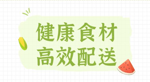 为您的总账本负责:合序“重庆B端食材财务视角”如何照亮采购的隐性成本 为您的总账本负责:合序“重庆B端食材财务视角”如何照亮采购的隐性成本